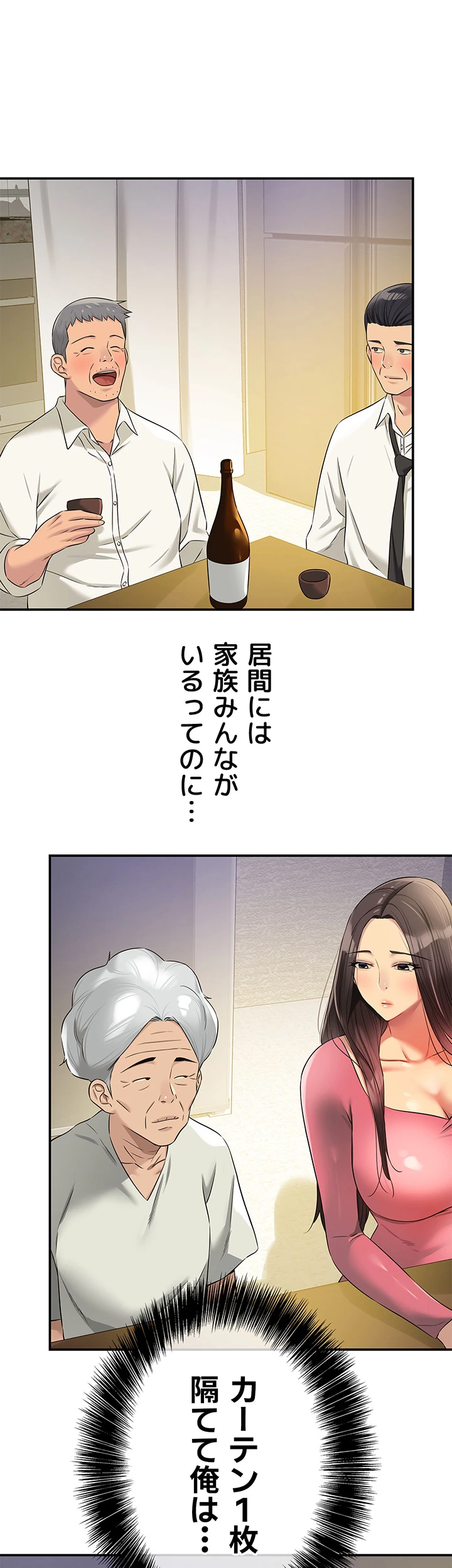 壁穴開いてます - Page 5